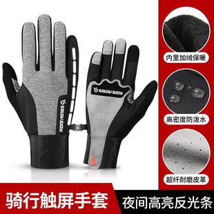骑行手套冬季 男女加绒加厚保暖防风防水触屏户外运动滑雪手套DB31