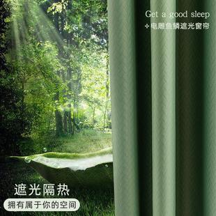 全遮光卧室窗帘清新防晒隔热现代简约客厅飘窗定制遮阳布 2022新款