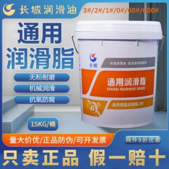 长城通用润滑脂2号0号3号二硫化钼挖机耐高温黄油极压锂基脂15kg
