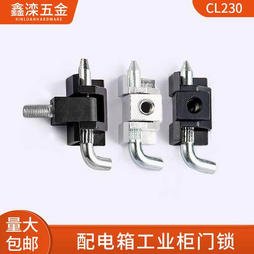 鑫滦CL230铰链基业箱成套配电箱柜门卡式铰链HL003-2铁皮柜铰链