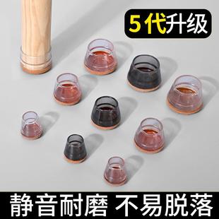 椅子脚套静音耐磨加厚桌椅桌脚硅胶保护套椅脚套防滑沙发凳子脚垫