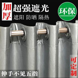 加厚全遮光窗帘成品防晒隔热卧室阳台遮阳布出租屋免打孔不透光
