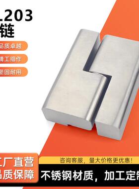 304不锈钢CL203-1-2-3左右可脱卸铰链 配电箱配电柜门配电箱铰链