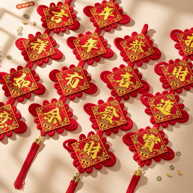 中国结加长对联挂件大小号横联福字客厅背景墙婚庆乔迁新年挂饰