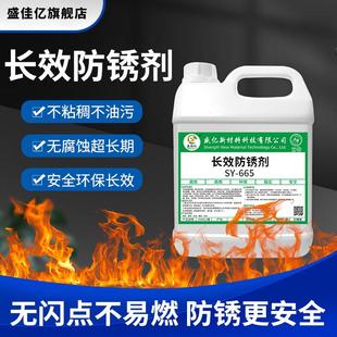 长效防锈油大桶金属模具防锈剂零件电镀防腐液保护工业薄层防氧化