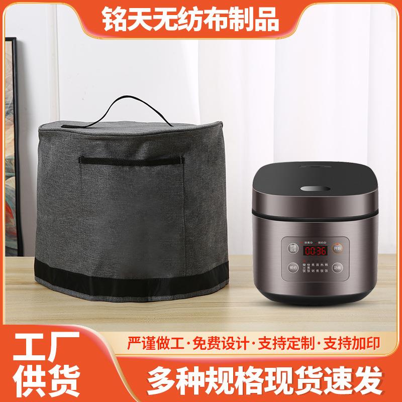 电饭煲防尘罩无纺布家用烤面包机罩迷你烤箱罩加厚微波炉罩子