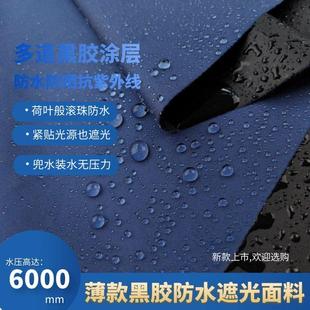 170cm宽防水布料遮阳帘遮阳伞布黑胶防雨绸面料雨伞布 全遮光面料