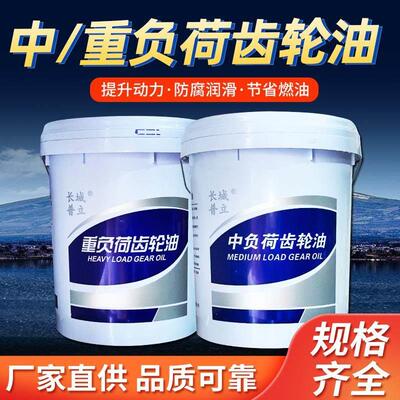 正品工业齿轮油L-CKC/CKD中重负荷减速机润滑油100#220号150#320#