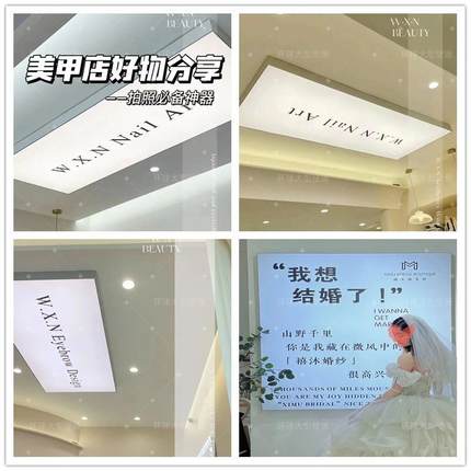 美容院灯箱美甲美睫皮肤管理工作室婚纱店发廊门头吊顶led广告牌