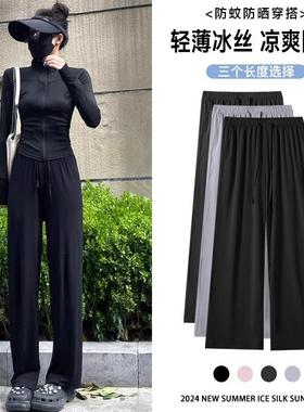 黑色冰丝阔腿裤女2025宽松高腰直筒小个子垂感防晒裤小个子专属