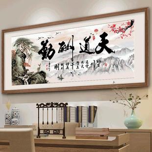 十字绣厂家抖音快手小红书2025新款线绣客厅刺绣天道酬勤