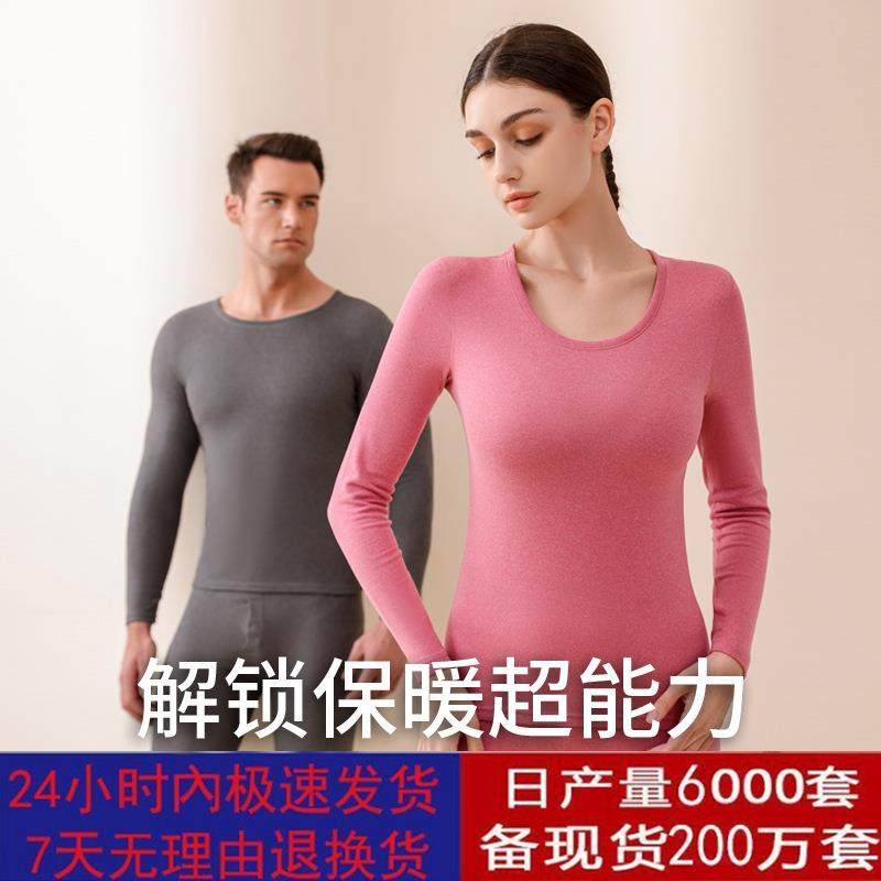 蚕丝羊毛保暖内衣套装女士秋衣秋裤修身显瘦加绒加厚男士打底内衣