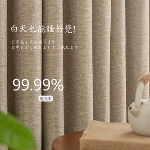 原木风全遮光棉麻窗帘客厅卧室阳台加厚遮光布料2024新款 日式 定制
