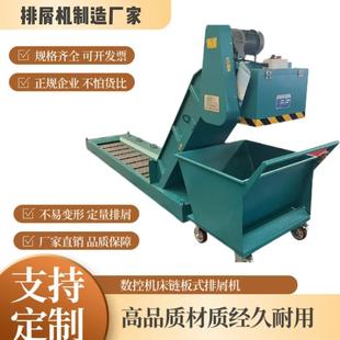 数控机床链板排屑机 加工中心车床提升机 链板排削机 废料输送机