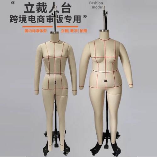 亚马逊跨境电商希音S码大女装全身立裁人台外贸服装试衣SHEIN模特
