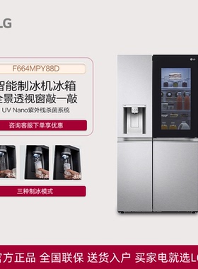LG S653MWW87D/EP87D制冰机冰箱F664MPY88D/EH95D/PY33D/651MB78B