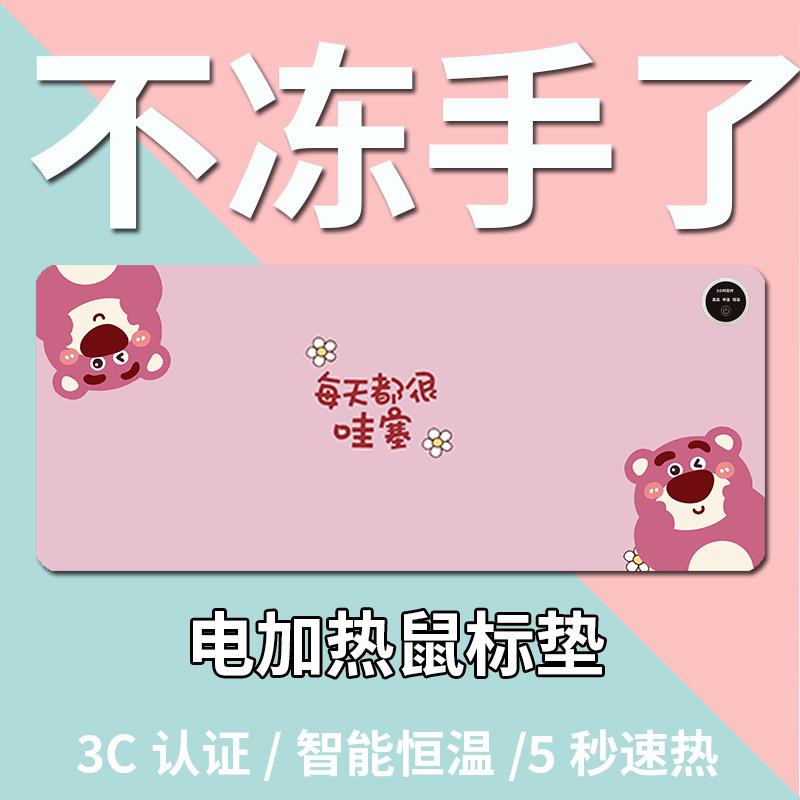 温兴暖垫办公室电脑面桌超大电加暖热鼠标垫冬季写字手发热垫桌板