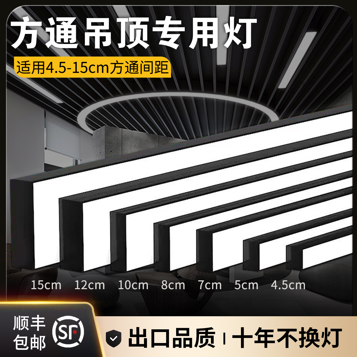 臻源康超亮led方通商用长条灯