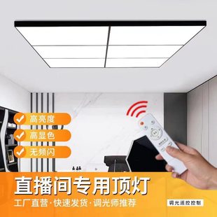 直播间专用顶灯无影灯吸顶吊顶美发店理发店服装店商用超亮补光灯