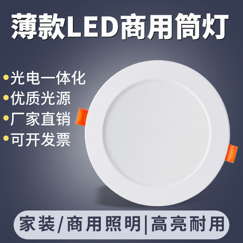 工厂直销 led筒灯嵌入式洞灯4寸12W圆形6寸18W开孔15cm孔灯15W