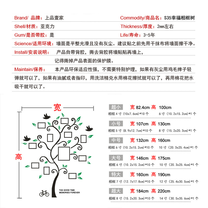 相框树3d立体墙贴纸画过道客厅沙发卧室温馨墙壁自粘亚克力装饰品图片