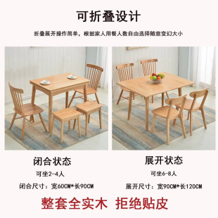 折叠餐桌椅子家用小户型北欧伸缩全实木现代简约省空间桌子4 新品