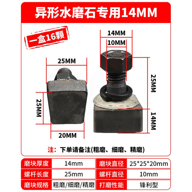 金刚石磨块耐磨水磨石机金刚石磨片磨水泥磨混凝土磨大理石磨砖块-封面