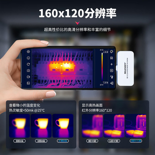 手机外接探头红外热像仪热成像仪TR160i 迈测 MiLESEEY