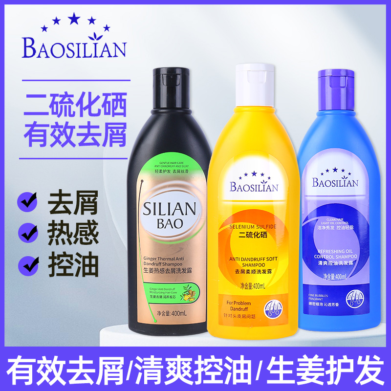 BAOSILIAN 葆诗莲 二硫化硒去屑洗发水 400ml 装