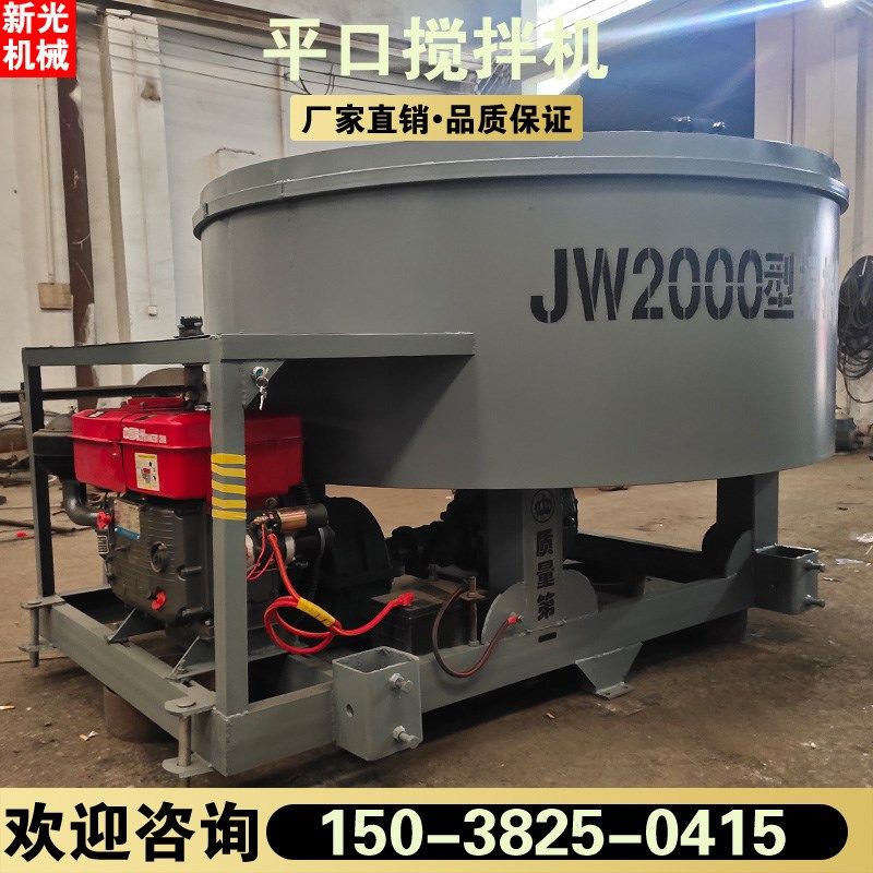 立轴柴油混凝土平口搅拌机大型养殖饲料搅拌机强制式多功能拌料机,五金/工具,工程/建筑机械,淘宝优惠券,粉丝福利购,淘宝优惠卷
