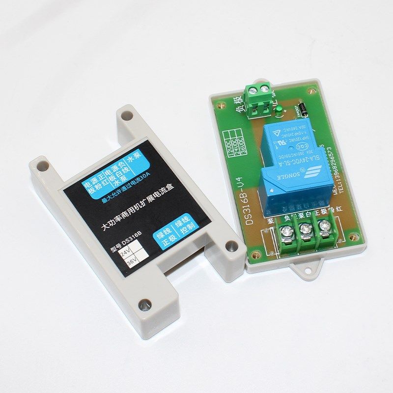 净水器继电器RO反渗透DIY组装家用商用机大功率24V扩展直流模块