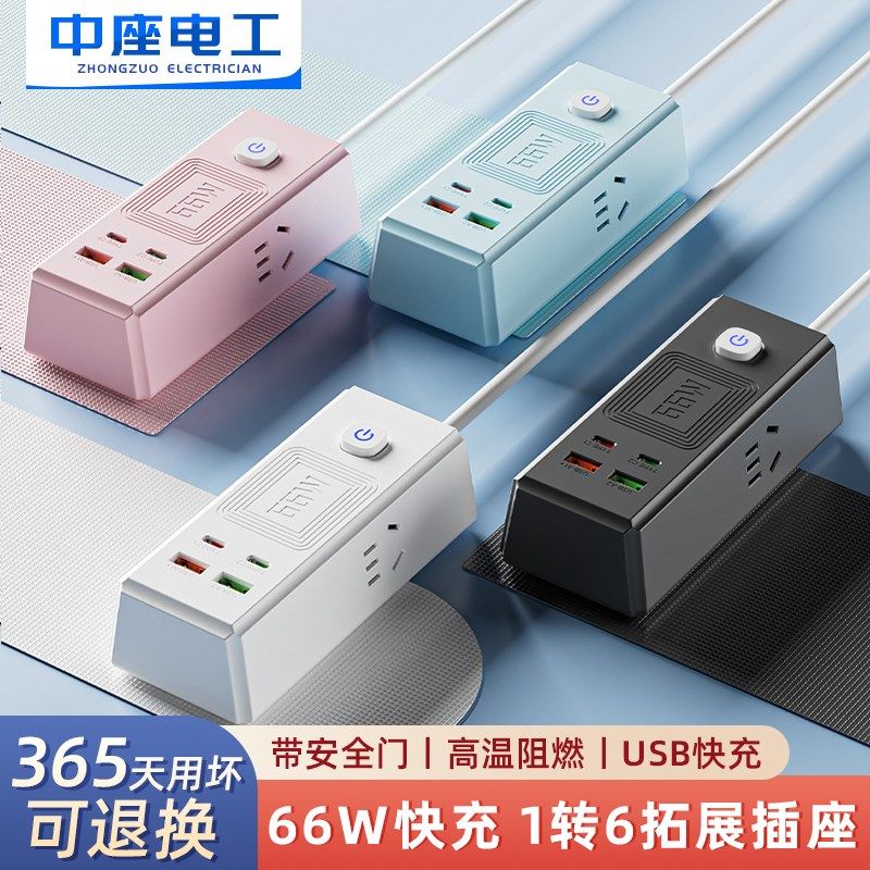 家用氮化镓66W超级快充插座插排多功能桌面插线板USB带线拖接线板,电子/电工,USB/快充/无线充电排插,淘宝优惠券,粉丝福利购,淘宝优惠卷