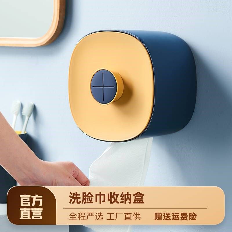 洗脸巾卷筒收纳一次性洁面巾浴室卫生间壁挂卷纸置物架圆筒纸巾盒