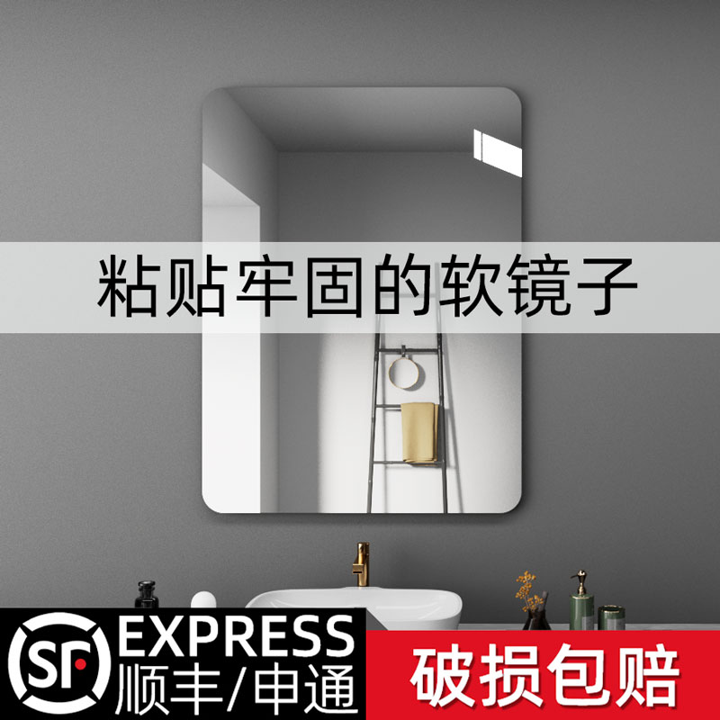 方形无框浴室镜卫生间免打孔半身化妆镜贴L墙自粘高清亚克力软镜