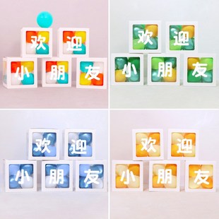 开学季典礼装饰气球盒子ins小雏菊太阳花幼儿园教室氛围场景布置