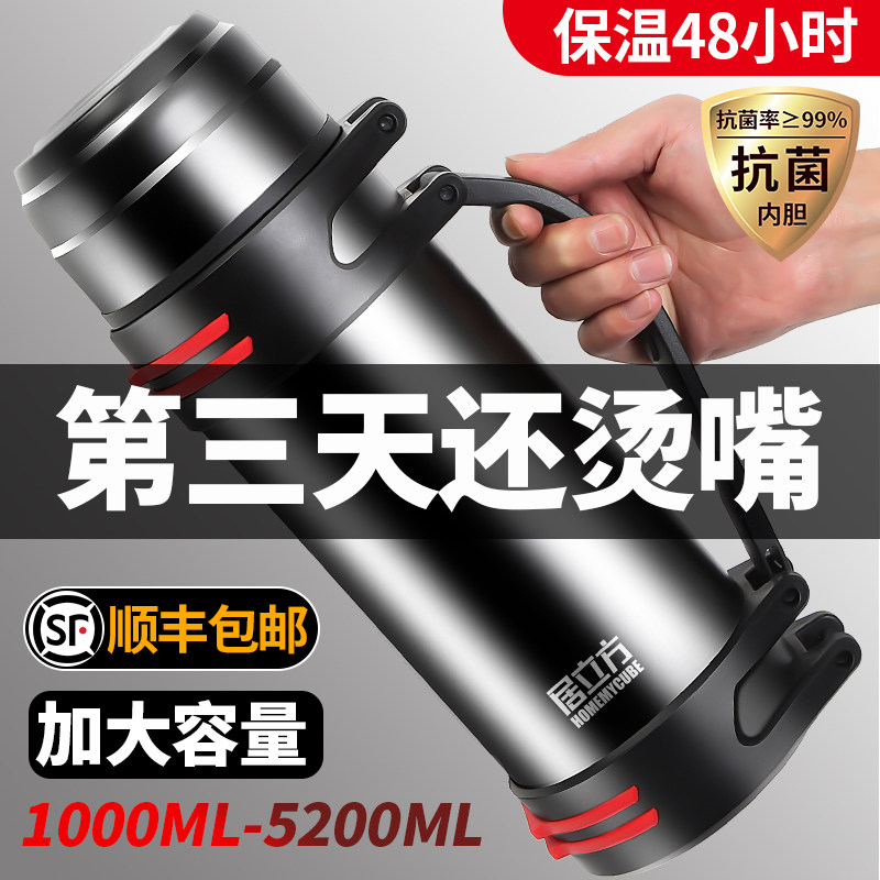 保温壶户外大容量保温杯304不锈钢暖瓶3L便携车载旅行家用水壶5升