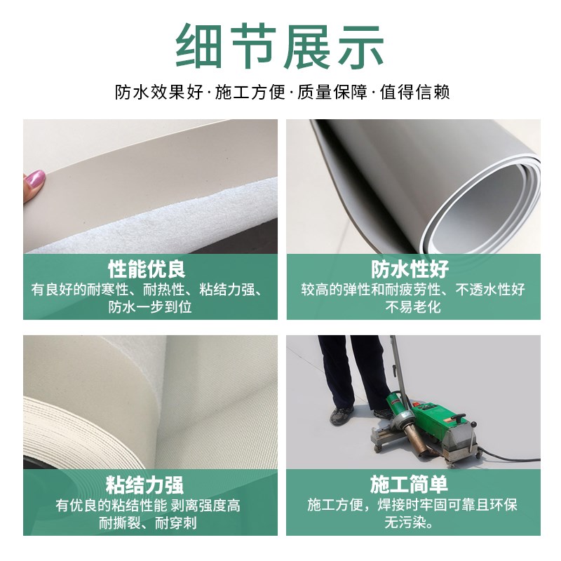 自粘高分子TPO热塑性聚烯烃v防水卷材外露聚氯乙烯PVC热熔焊接材