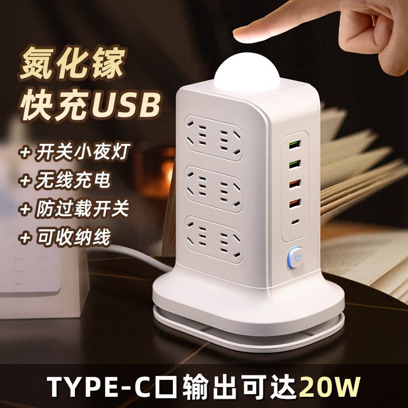 多功能立式插座多孔usb插排无线充插板接线板办公家用带长线排插,电子/电工,USB/快充/无线充电排插,淘宝优惠券,粉丝福利购,淘宝优惠卷