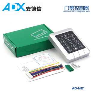 IC/ID门禁一体机 刷卡一体机门禁机 继电器输出 门禁系统电子门禁