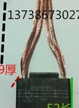 T900 大型2(9.5)*57*70机器用碳刷 电刷19.1*57.2*52