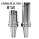 ER20 200 ER25 ER40 CNC加工中心ER刀柄BT50 150 ER32 100 250
