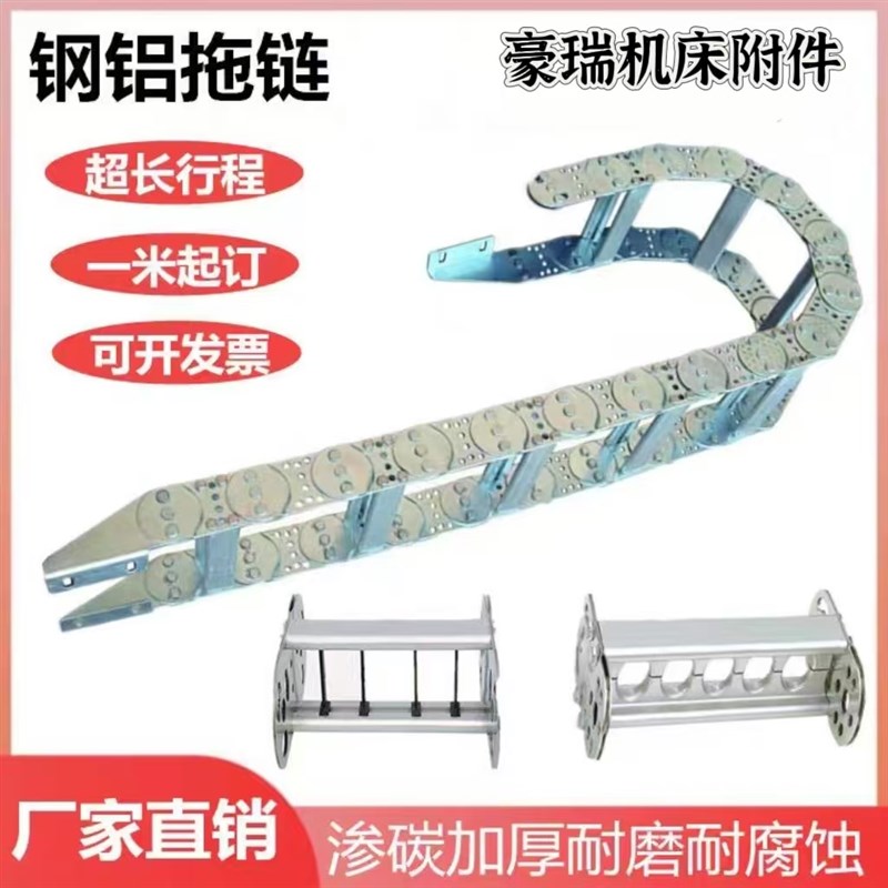 304不锈钢拖链金属坦克链桥式打孔全封闭L钢制拖链TL型钢铝拖链