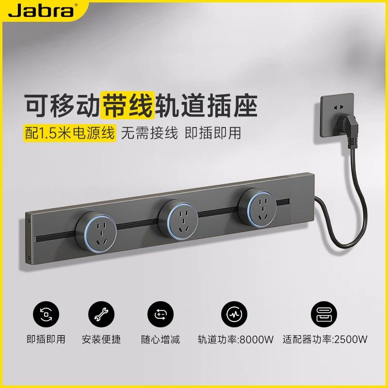 带线明装轨道插座可移动家用厨房电力导轨滑动插排大功率扩展插座,电子/电工,轨道插座,淘宝优惠券,粉丝福利购,淘宝优惠卷