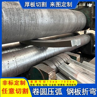 NM500耐磨钢板卷圆锥Q355B厚板Q550D高强板切割Q690D合金板42crmo