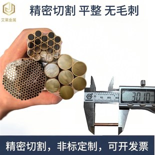 H65黄铜管铜T2薄壁毛细黄铜管h59空心铜套H62精密激光切割加工铜