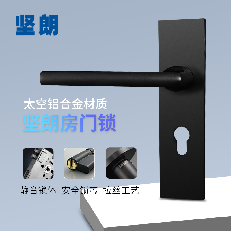 坚朗门锁a简约卧室木门锁分体锁卫生间房门锁室内卧室门锁锁具黑