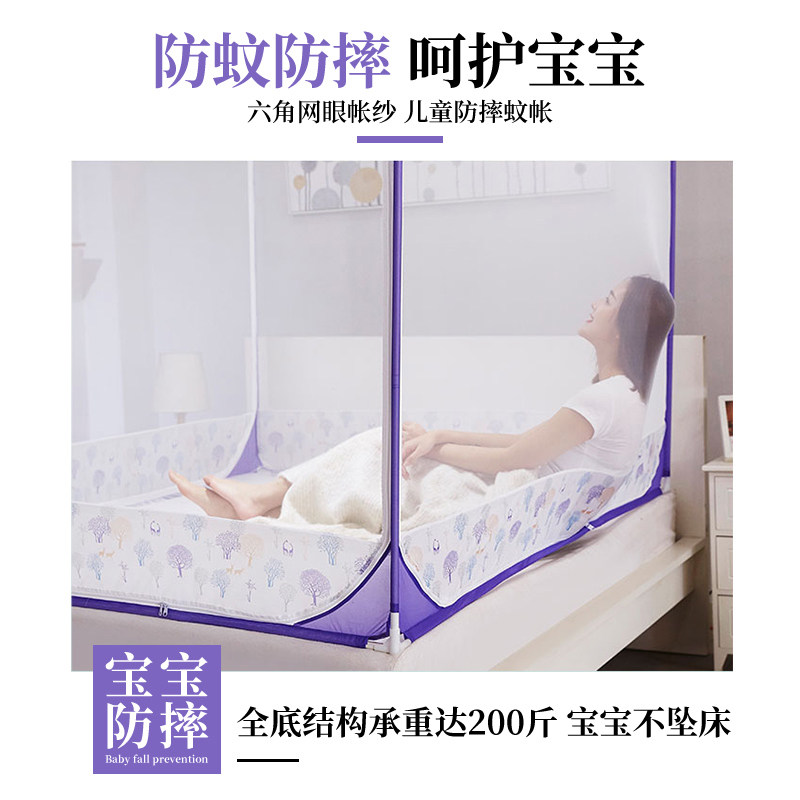 [活动促销]防摔蚊帐全包底家用2022新款1米8床回形底儿童加厚加固