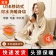 2025新款 连帽设计电热毯可水洗办公室披肩午睡加热随身毯好物