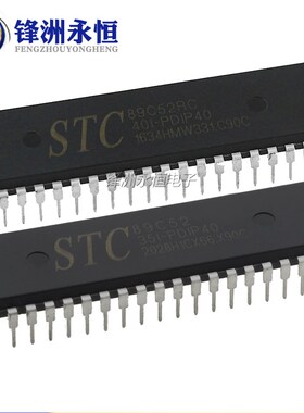 STC89C52RC-40I-PDIP40 40I-LQFP44 原装51单片机8KB 89C52工业级