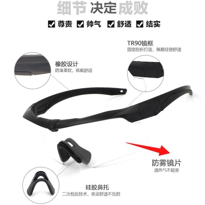 战术眼镜骑行偏光风镜真人CS军迷E射击瞄准镜户外男防水弹护目镜